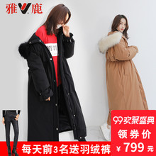 yaloo/雅鹿2018新款羽绒服女中长款韩版宽松过膝大毛领羽绒服女潮图片