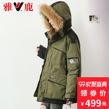 yaloo/雅鹿羽绒服女中长款 韩国冬季新款情侣宽松加厚连帽外套女图片