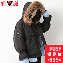 yaloo/雅鹿2018新款女短款连帽貉子毛重工冬款羽绒 撞色毛领图片