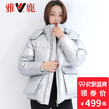 yaloo/雅鹿2018冬季新款金属色亮面羽绒服女短款加厚连帽面包服潮图片