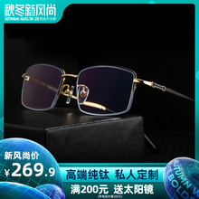 夕阳红老花镜男式高档品牌正品高清防蓝光钛合金变焦老花老光眼镜