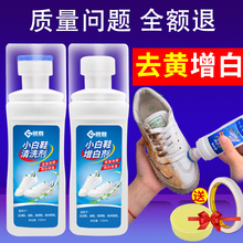 清洗剂神器一擦白去黄增白专用擦鞋 白鞋 洗白刷鞋 小白洗鞋 清洁去污