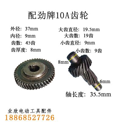 劲牌10A铝体手电钻齿轮老式电钻齿轮手电钻配件
