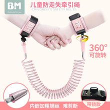 儿童防走失带牵引绳防走丢小孩防丢失安全手环背包宝宝防丢绳溜娃