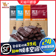 内蒙古风干牛肉干草原达尔沁手撕风干牛肉干香辣小吃零食独立包装