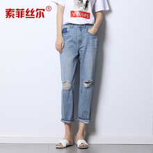 索菲丝尔裤子女夏2018新款百搭破洞显瘦宽松男友风九分牛仔哈伦裤图片