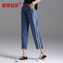 索菲丝尔2018夏季新款牛仔裤女显瘦哈伦裤九分裤宽松大码裤子女潮图片