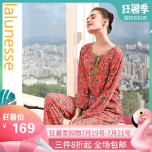 睡衣女夏2019新款 春款 家居服两件套春秋居家薄款 拉伦娜夏季长袖
