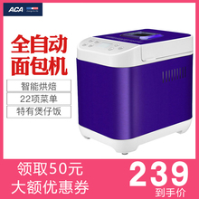 家用全自动面包机智能烘焙和面酸奶 2CN18 北美电器 ACA