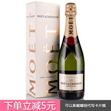 酩悦香槟法国香槟酒原装进口香槟起泡酒葡萄酒高档起泡酒正品