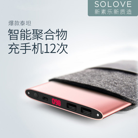 SOLOVE素乐 充电宝20000毫安超薄便携苹果华为手机通用移动电源