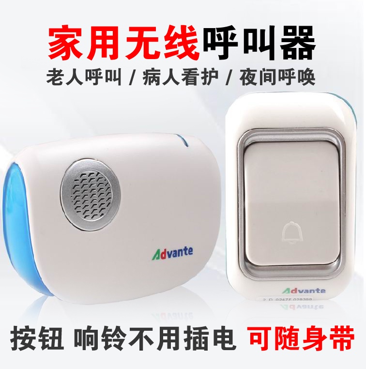 老人呼叫器无线家用丙人护理求救床头电铃一键远程看护平安钟报警