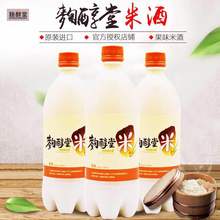 包邮 3瓶套装 进口 750ML 麹醇堂玛格丽月子米酒 韩国原装
