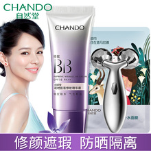 自然堂BB霜正品凝时修纹精华霜补水保湿遮瑕隔离防晒粉底液乳湿粉