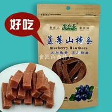 食在客山楂条无色素 草莓\鲜橙\原味\蓝莓四个口味 108g 五袋包邮