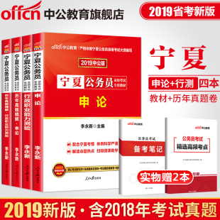 广东省乡镇公务员考试2018 申论行测1000题 华