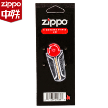 zp配件 原装 zippo芝宝煤油打火机火石粒 正版 六粒装 美国原装
