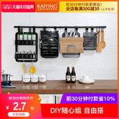免打孔厨房置物架壁挂太空铝刀架厨房挂件挂杆挂架调味架 凯鹰