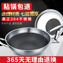 金嫂子304不锈钢炒锅无油烟炒菜锅无涂层不粘锅电磁炉通用炒锅具