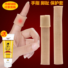 脚趾保护套 鸡眼贴分趾套脚拇趾防磨疼痛保护套 透气纤维硅胶手指