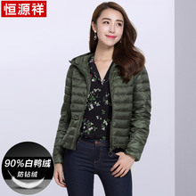 恒源祥修身短款羽绒服女轻薄秋2017冬新款女装连帽拉链薄外套保暖图片