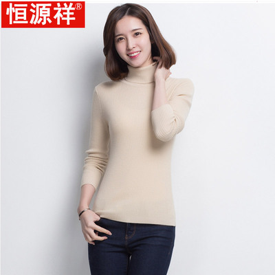 恒源祥女装2017秋冬季高领毛衣女羊毛衫套头针织衫修身长袖打底衫