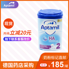 德国原装爱他美适度半水解抗防过敏免低敏HApre ha1 ha2 婴儿奶粉