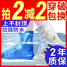 套防水雨天男女防雨鞋 套加厚防滑耐磨底成人脚套儿童下雨靴套 雨鞋