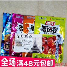 祖明 肉汁豆腐干零食 香逗干 祖名 包邮 香逗卷100g 香豆卷 多口味