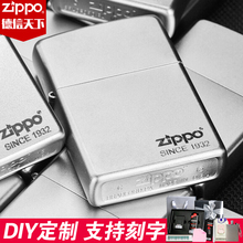 zipoo 防风zppo正品 zippo打火机正版磨砂刻字定制限量男士 美国原装