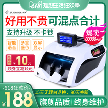 正品 新版新大银行专用验钞机小型迷你便携式智能家用商用办公收银语音点钱机数钱机数钞混点过钱点钞机验钞器