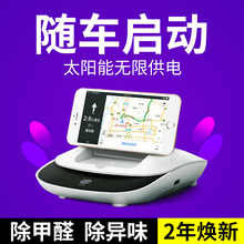 太阳能车载空气净化器车内用汽车负离子除甲醛雾霾除异味香薰