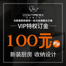 100元 厨房收纳功能设计 新装 秒特权