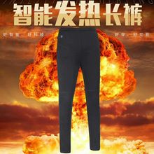智能加热裤 子男女冬季充电发热衣服全身恒温保暖护膝老寒腿电热裤