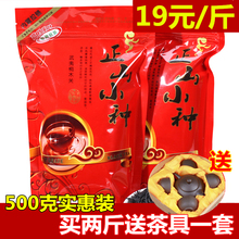 武夷山桐木关浓香型正山小种红茶500克茶叶特价 2018新茶 袋装 散装
