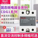 德力西小型24v固态继电器40a单相220v直流控制交流12固体ssr-40da