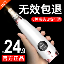 吸黑头神器电动吸去毛孔粉刺洁面美容铲小洗脸仪器脸部清洁出气泡