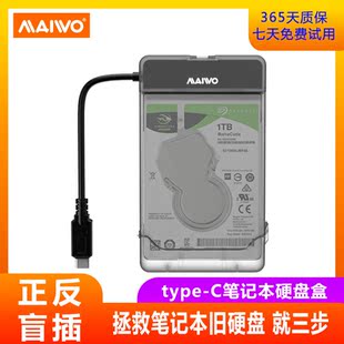 硬盘 麦沃 透明type-c笔记本2.5英寸移动硬盘盒