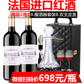 法国波尔多原瓶进口红酒赤霞珠干红葡萄酒2支礼盒装 送礼