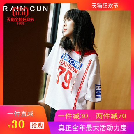 然与纯2018夏女短袖T恤上衣宽松休闲字母印花连帽韩版撞色街头风商品大图