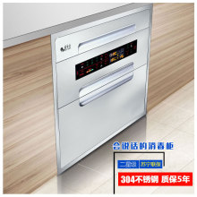 好太太消毒柜嵌入式家用厨房消毒碗柜镶嵌式不锈钢120升三层臭氧