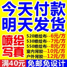 室内户外高清喷绘写真广告招牌PP展架背胶车贴灯箱网格刀刮布制作