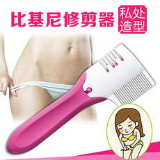 Rewa Electric Hair Removal Instrument Multi Function Bikini