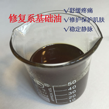 冷压初榨基础油 修护保护肌肤 舒缓疼痛 纯正进口 琼崖海棠油