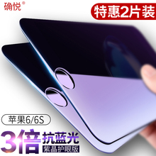 8抗蓝光7plus手机膜七八 iphone6钢化膜苹果6s全屏6splus防指纹7