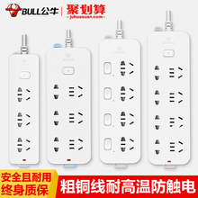 插排插板带线宿舍学生拖接线板多功能通用1.8米3 公牛插座家用正品