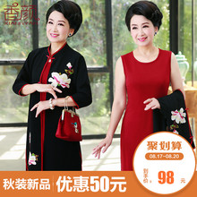 香颜妈妈秋装两件套连衣裙2018新款中老年女装外套中年人气质裙子图片