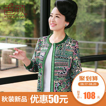 中老年女装外套2018新款40岁50妈妈秋装夹克中年女士秋天开衫上衣图片