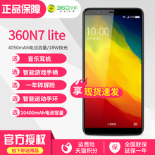 【新品现货】360 N7Lite智能4g手机官旗舰店官网正品新款官方上市n7pro lite n8分期免息