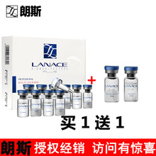 专柜正品 2.5ml 特惠朗斯皮肤修护冻干粉套30mg 冻干粉5对和50对